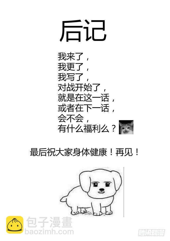 85.坦克-第87话