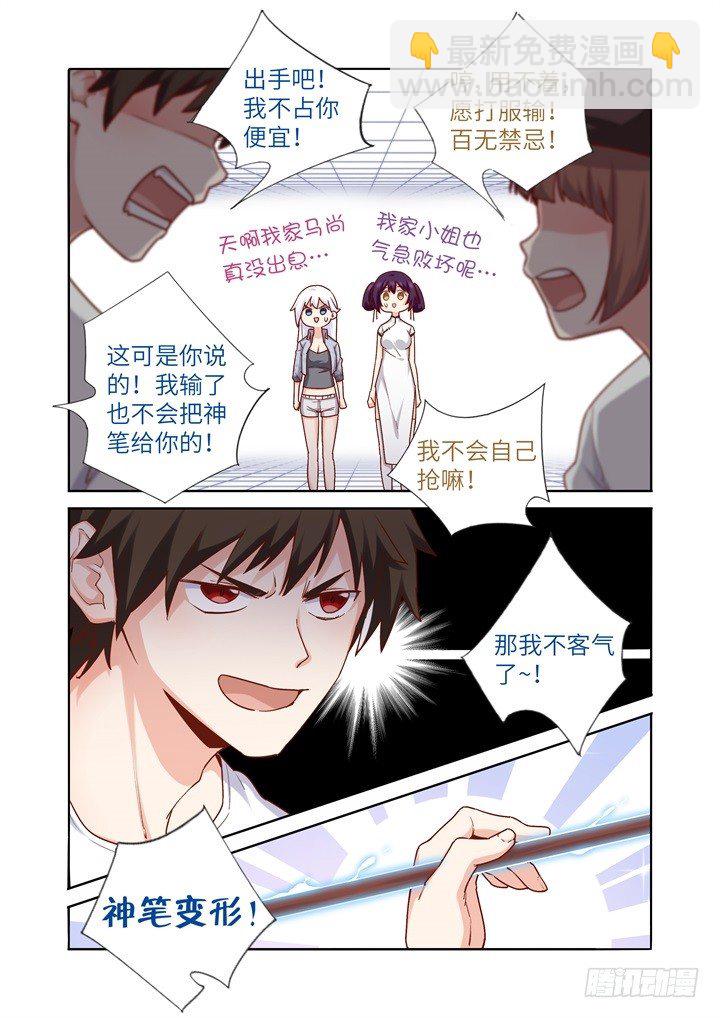85.坦克-第87话