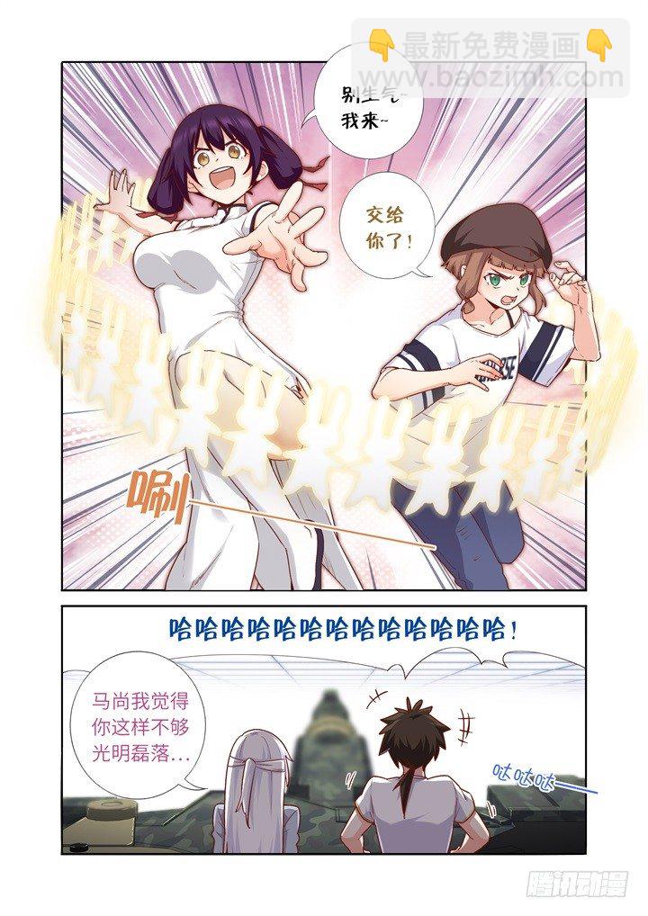 85.坦克-第87话