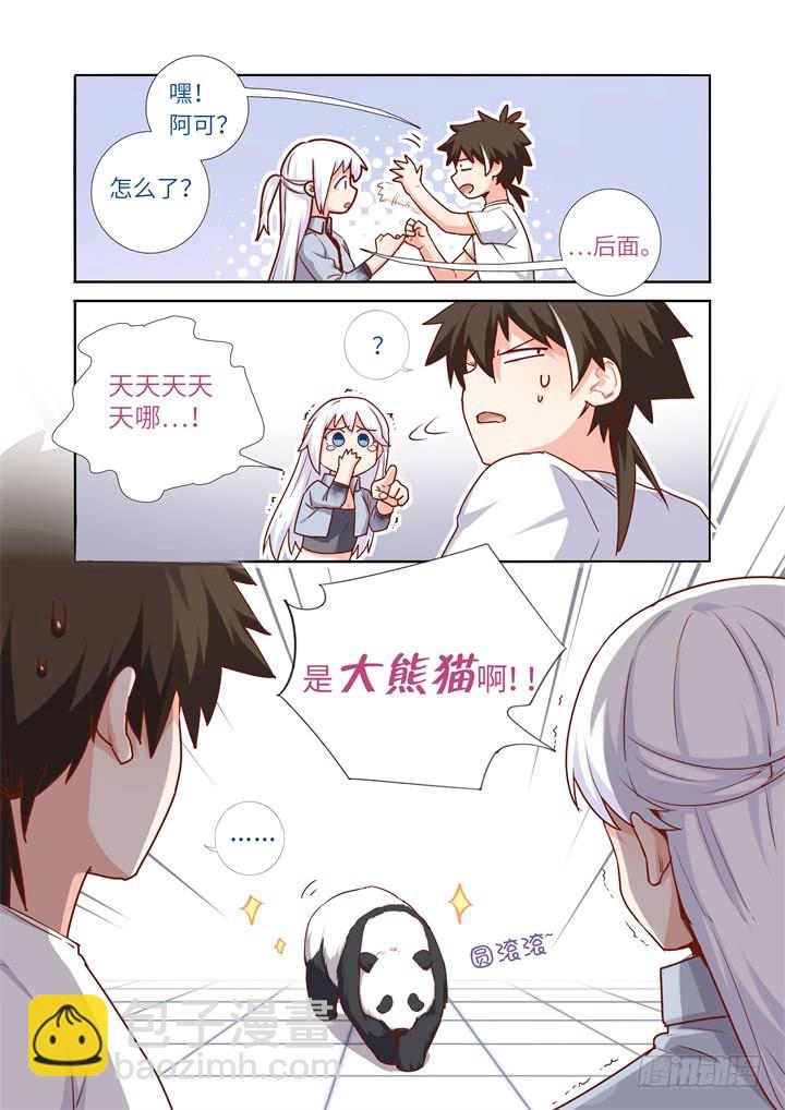 87.独角兽-第89话