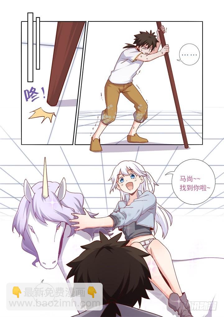 87.独角兽-第89话