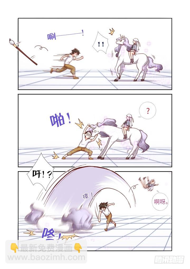 87.独角兽-第89话