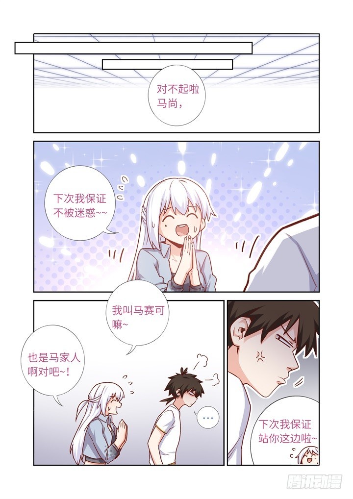 87.独角兽-第89话