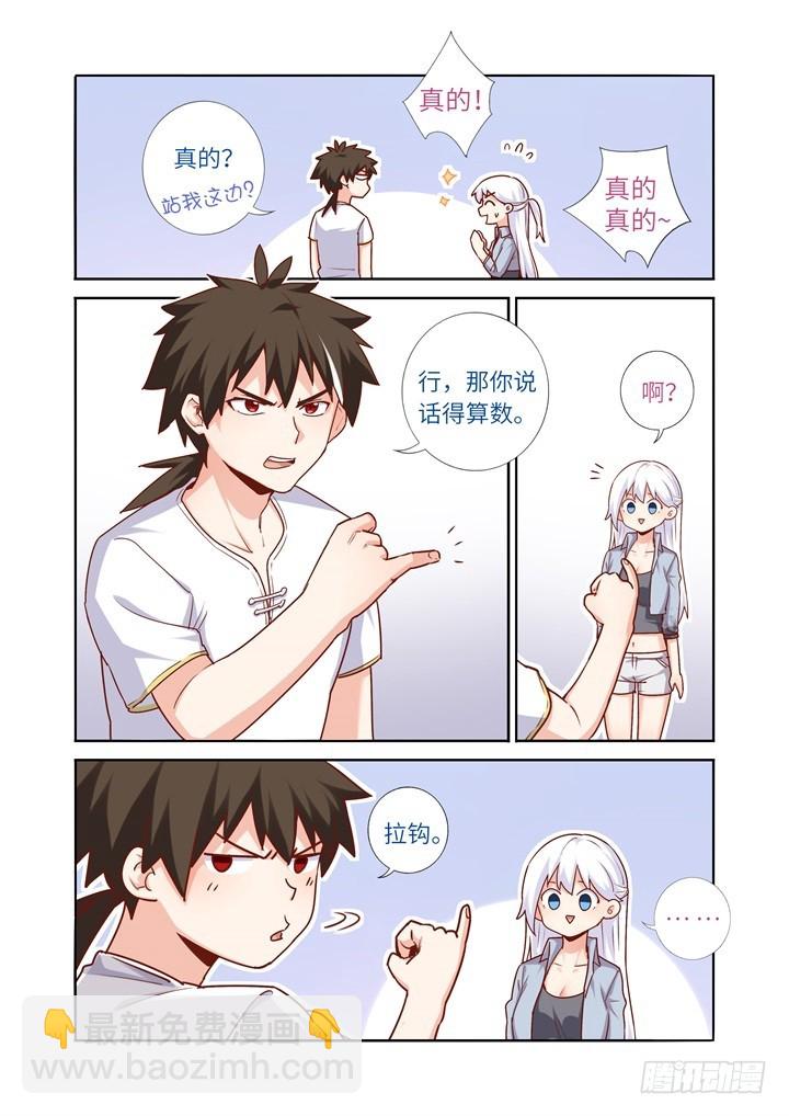 87.独角兽-第89话