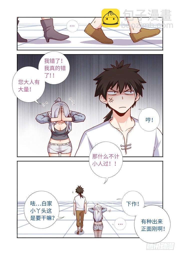 89.继续打-第91话