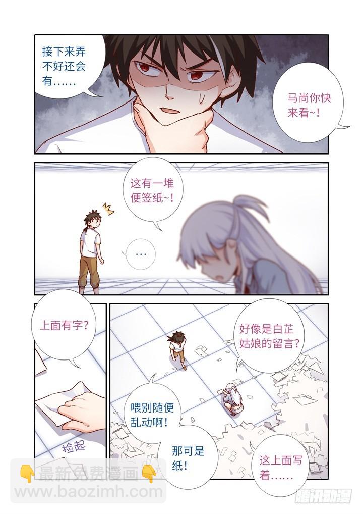 89.继续打-第91话