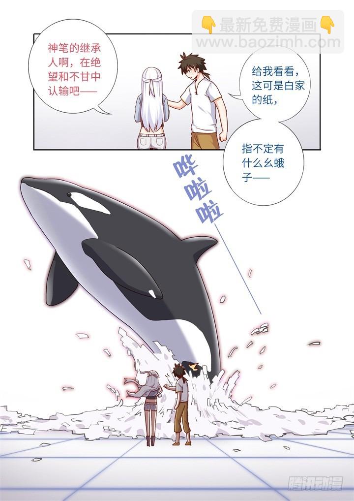 89.继续打-第91话