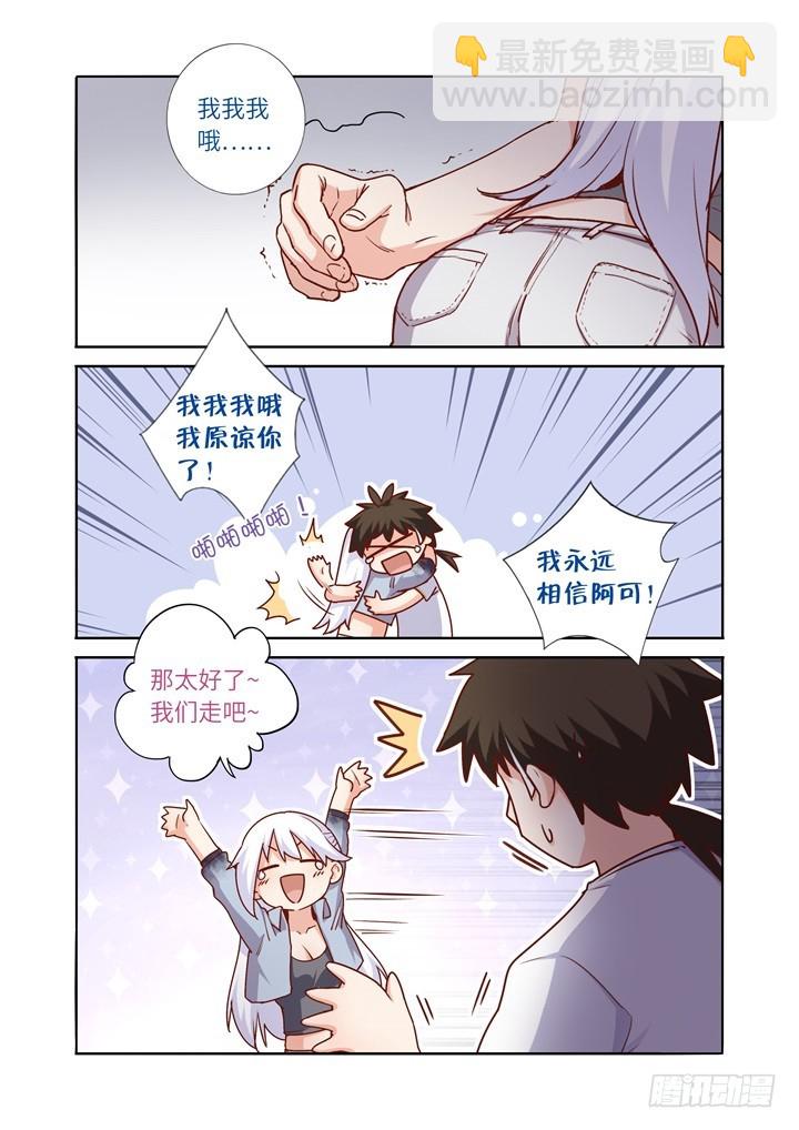 91.大象-第93话