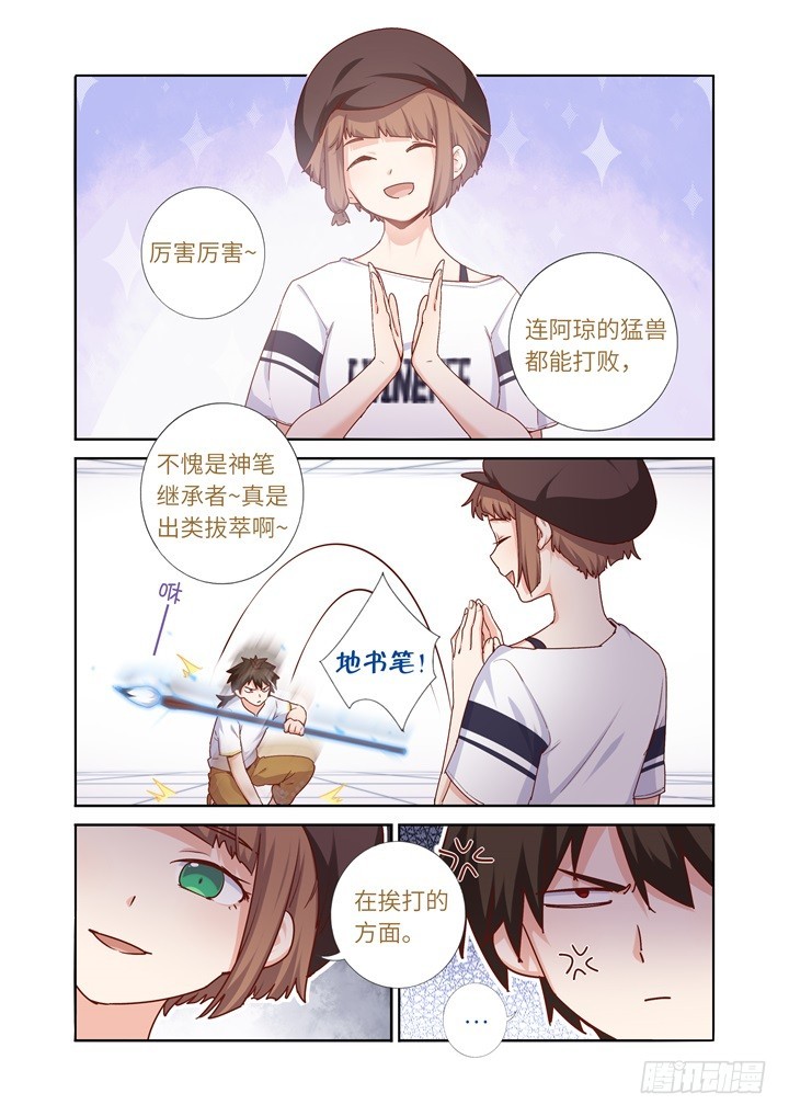 93.反击-第95话