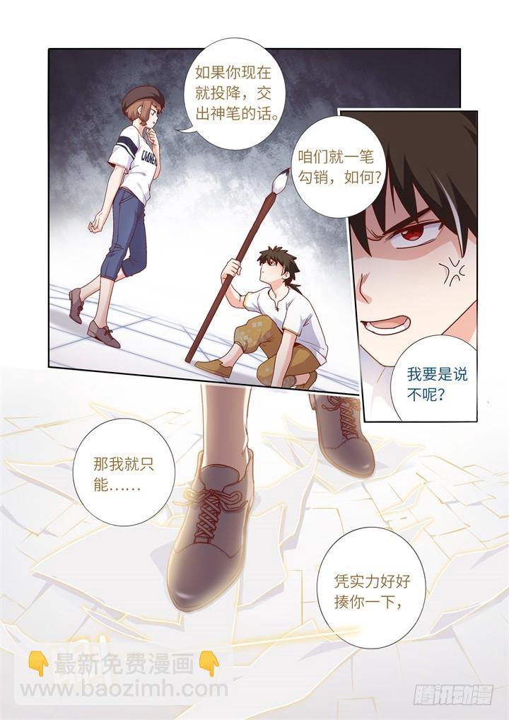 93.反击-第95话