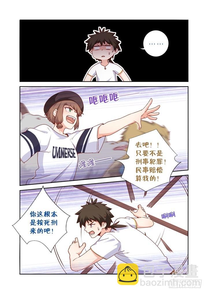 93.反击-第95话