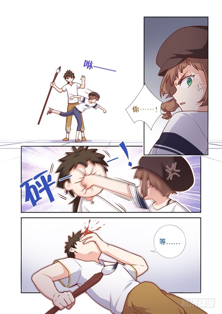 94(下).脸红-第97话