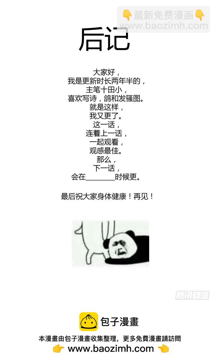 94(下).脸红-第97话