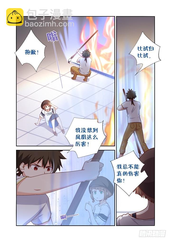 96.火焰-第99话