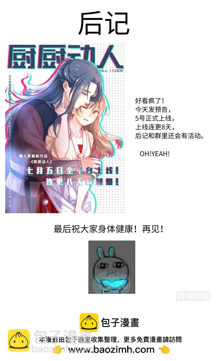 96.火焰-第99话