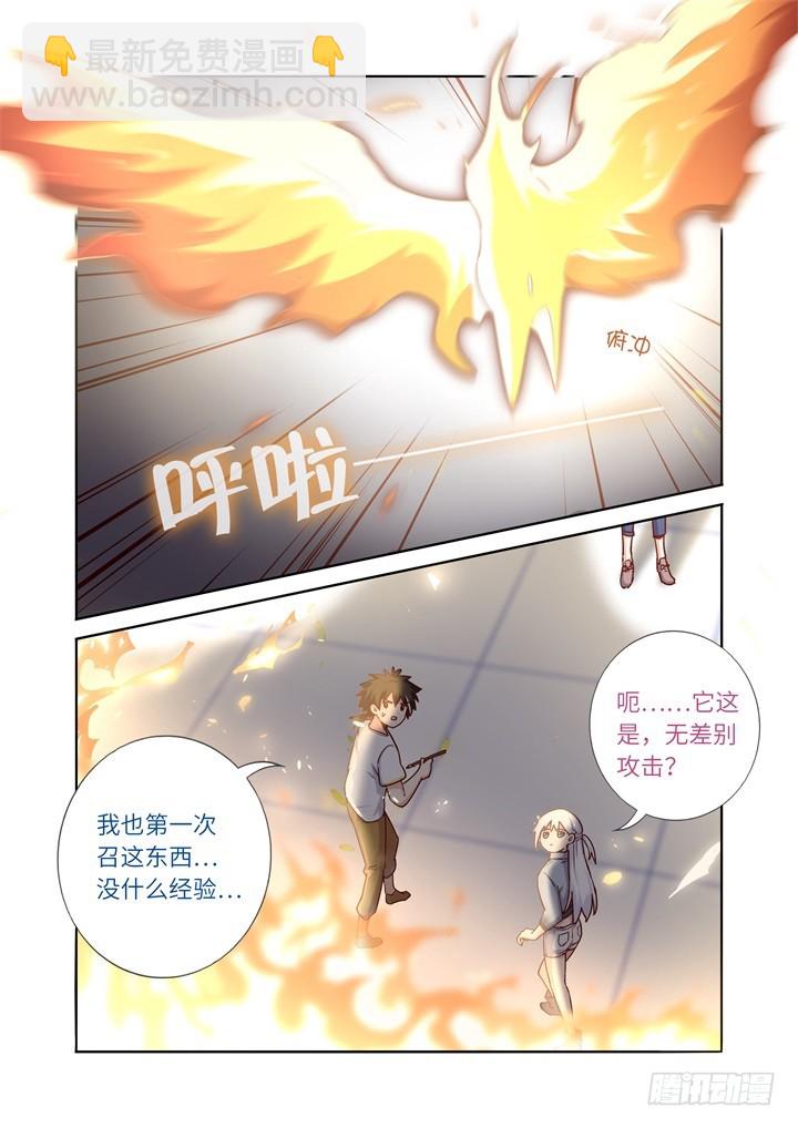 96.火焰-第99话