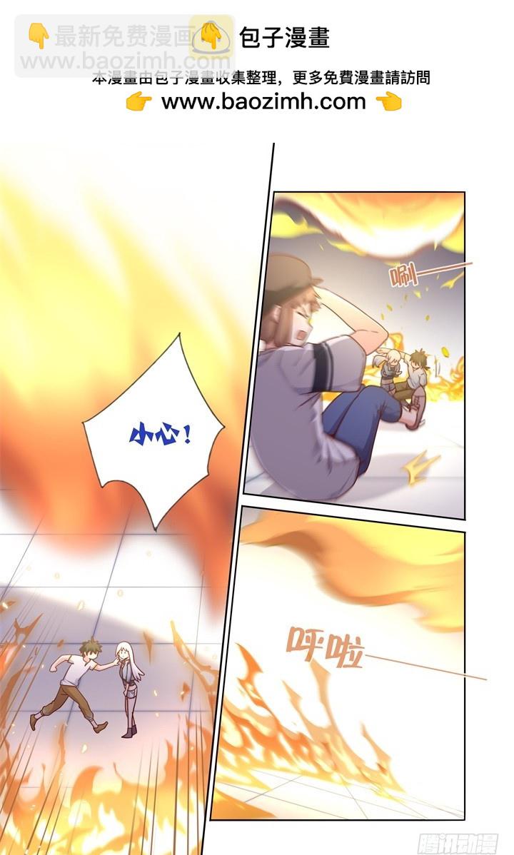96.火焰-第99话