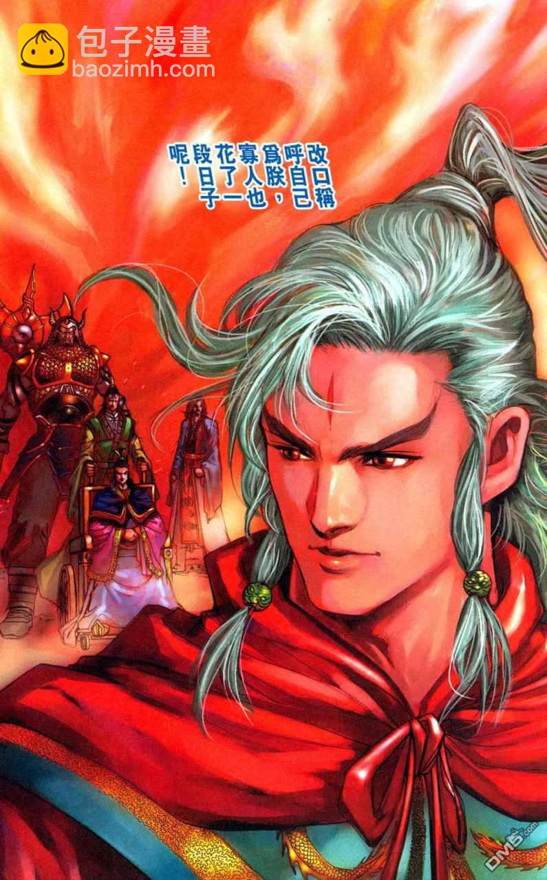 🍱神兵玄奇F 第1卷 第10页
