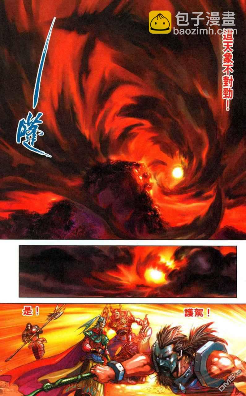 🍱神兵玄奇F 第1卷 第13页