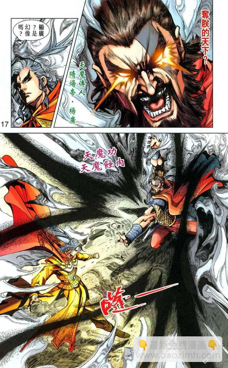 🍱神兵玄奇F 第1卷 第16页