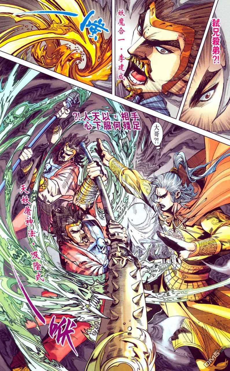 🍱神兵玄奇F 第1卷 第19页