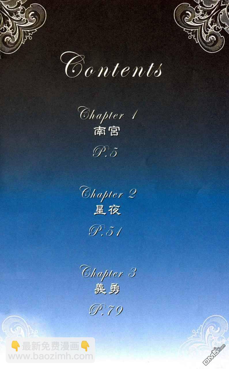 🍱神兵玄奇F 第1卷 第3页