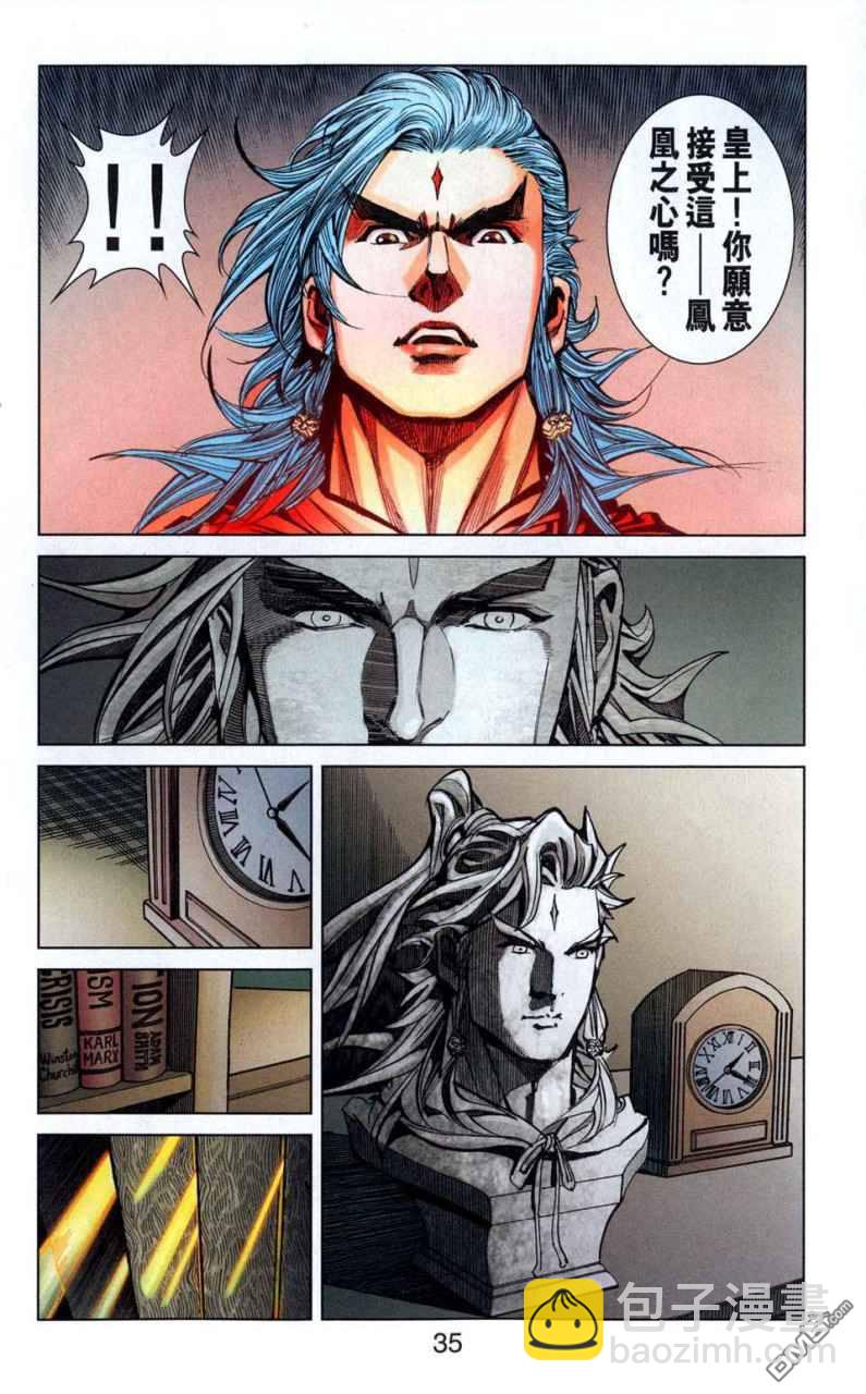 🍱神兵玄奇F 第1卷 第34页