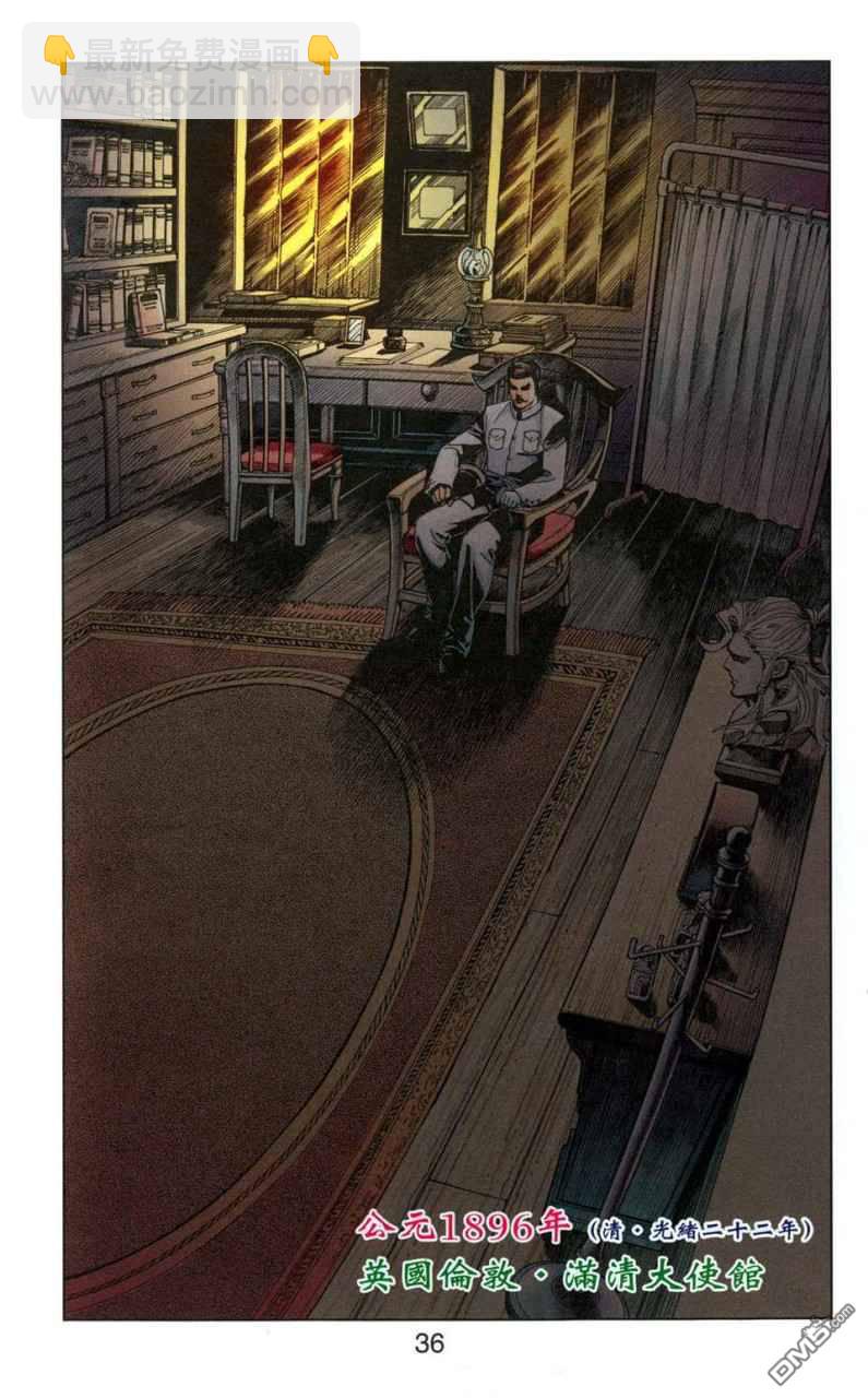 🍱神兵玄奇F 第1卷 第35页