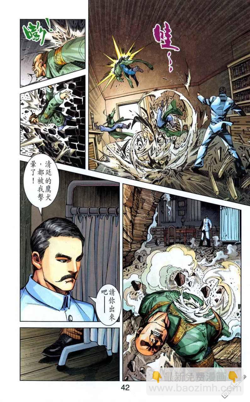 🍱神兵玄奇F 第1卷 第41页