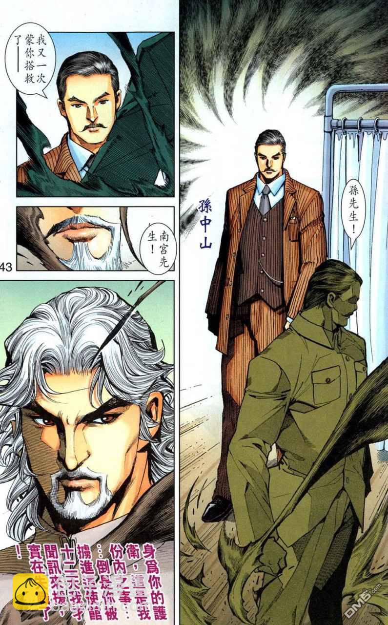 🍱神兵玄奇F 第1卷 第42页