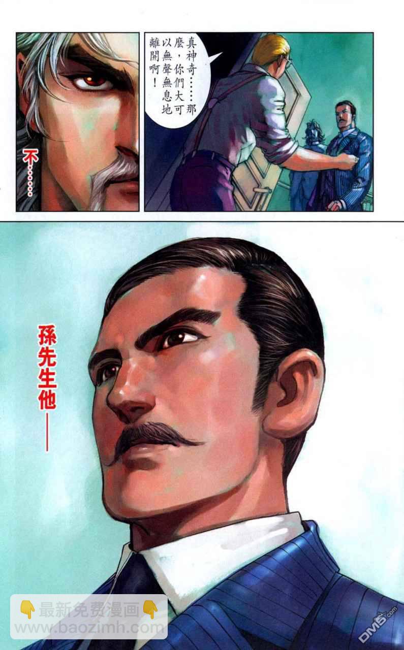 🍱神兵玄奇F 第1卷 第44页