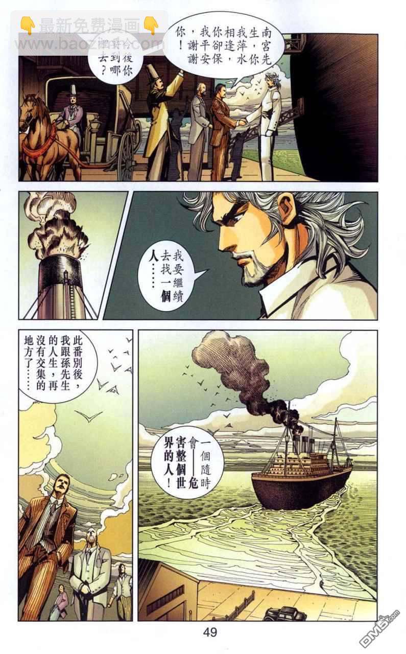 🍱神兵玄奇F 第1卷 第48页