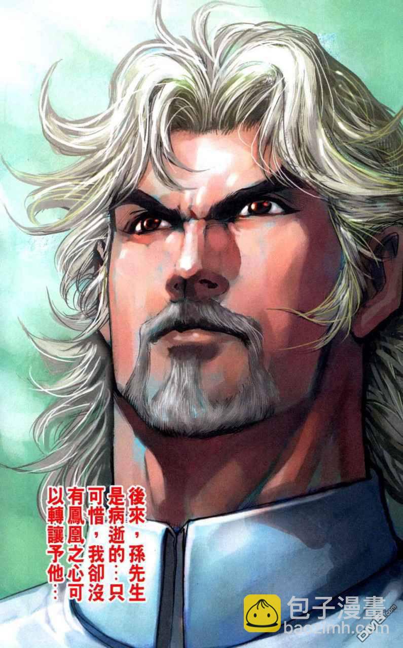 🍱神兵玄奇F 第1卷 第49页