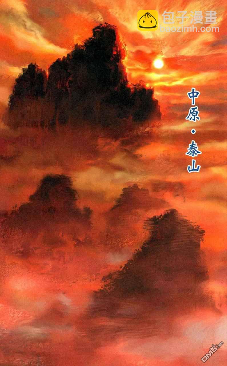 🍱神兵玄奇F 第1卷 第6页