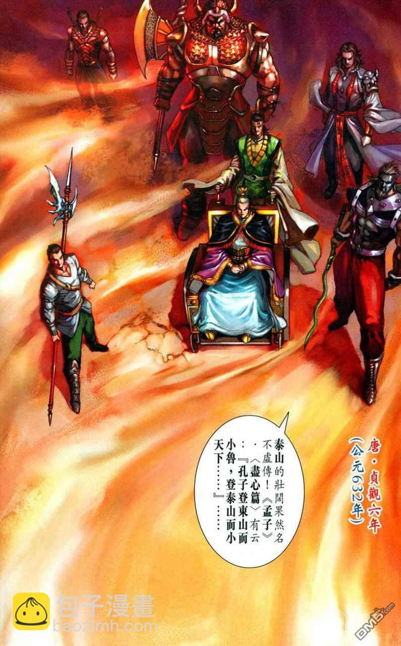🍱神兵玄奇F 第1卷 第7页