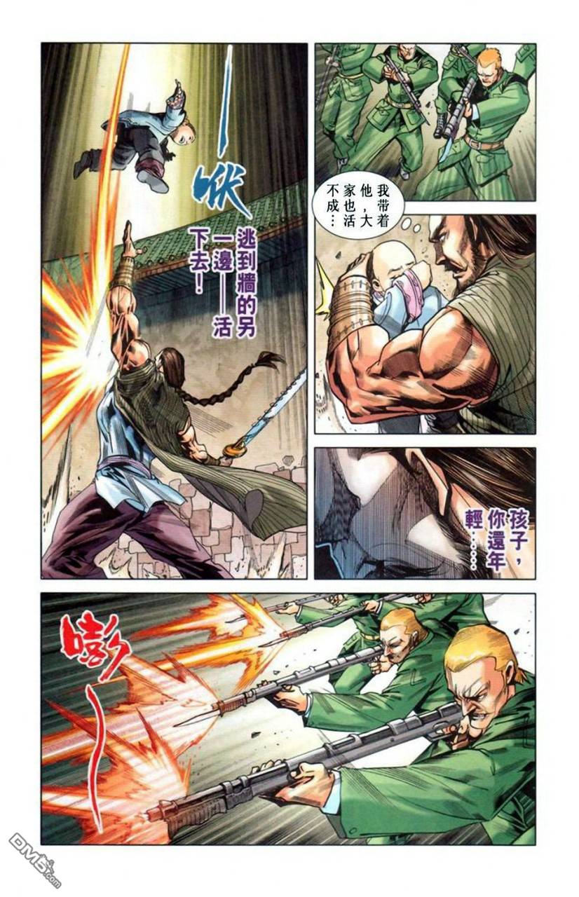 🍱神兵玄奇F 第11卷 第10页