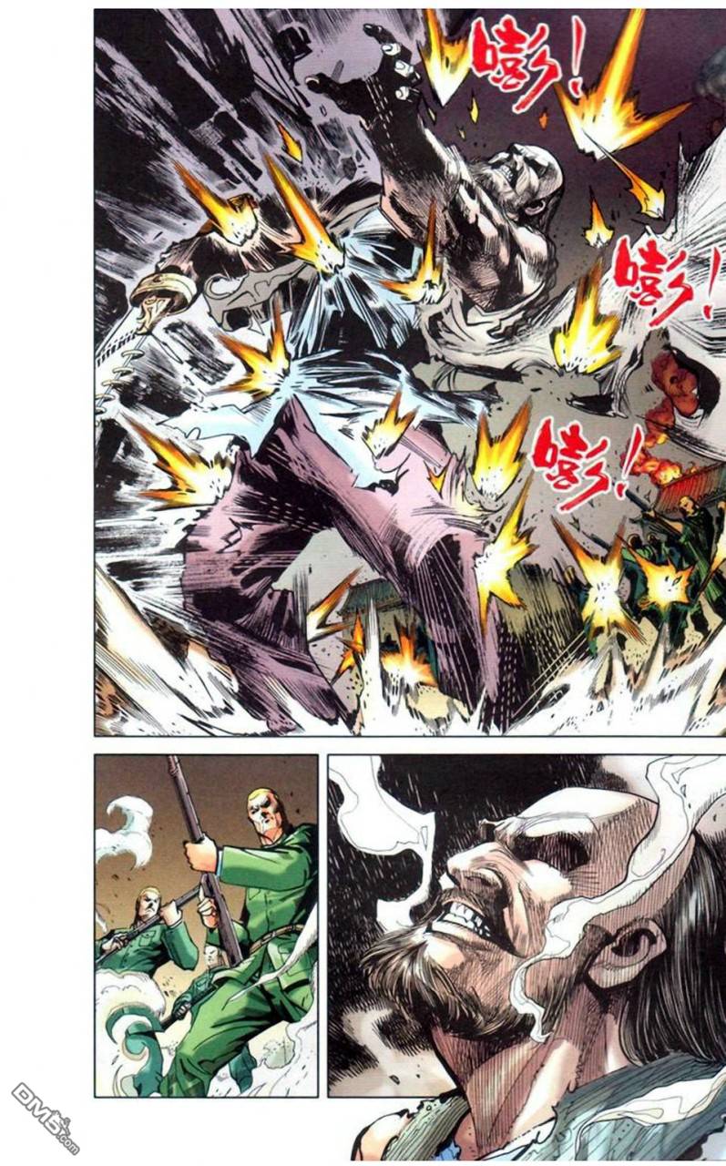 🍱神兵玄奇F 第11卷 第11页