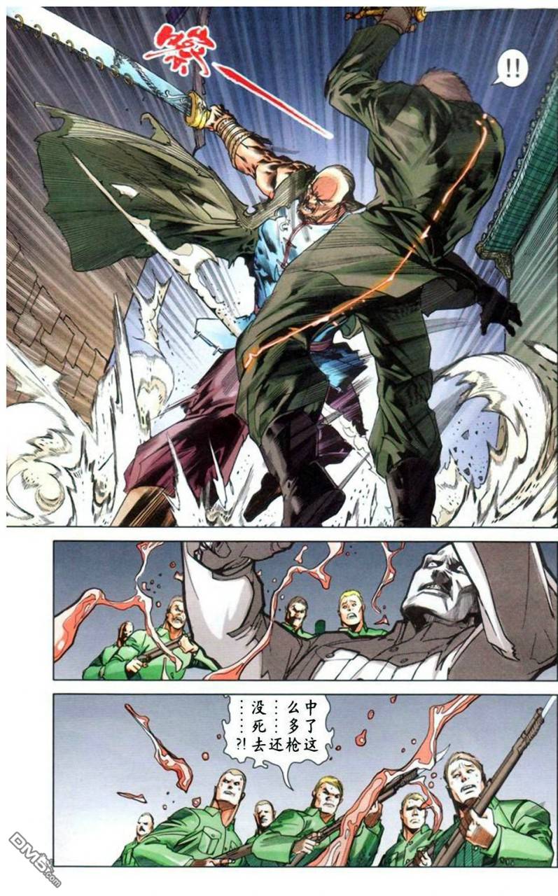 🍱神兵玄奇F 第11卷 第13页