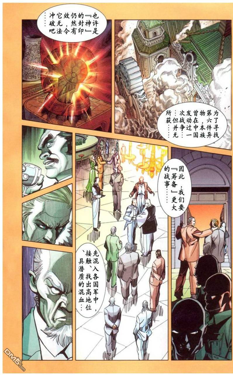 🍱神兵玄奇F 第11卷 第15页