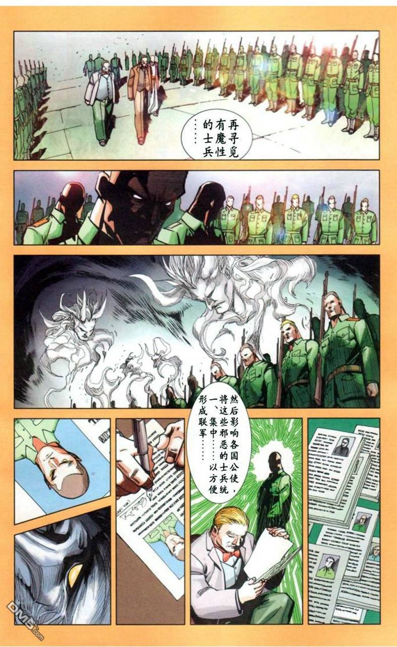 🍱神兵玄奇F 第11卷 第16页