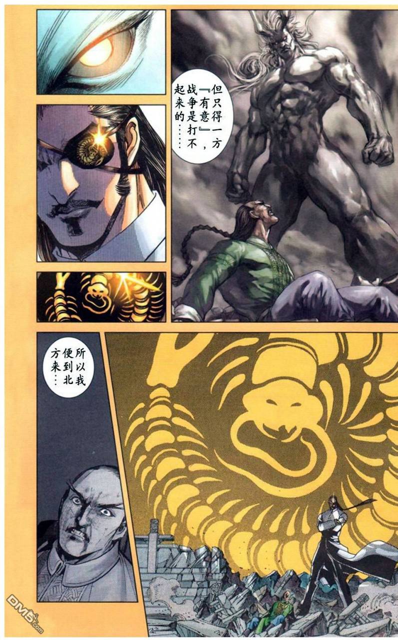 🍱神兵玄奇F 第11卷 第17页