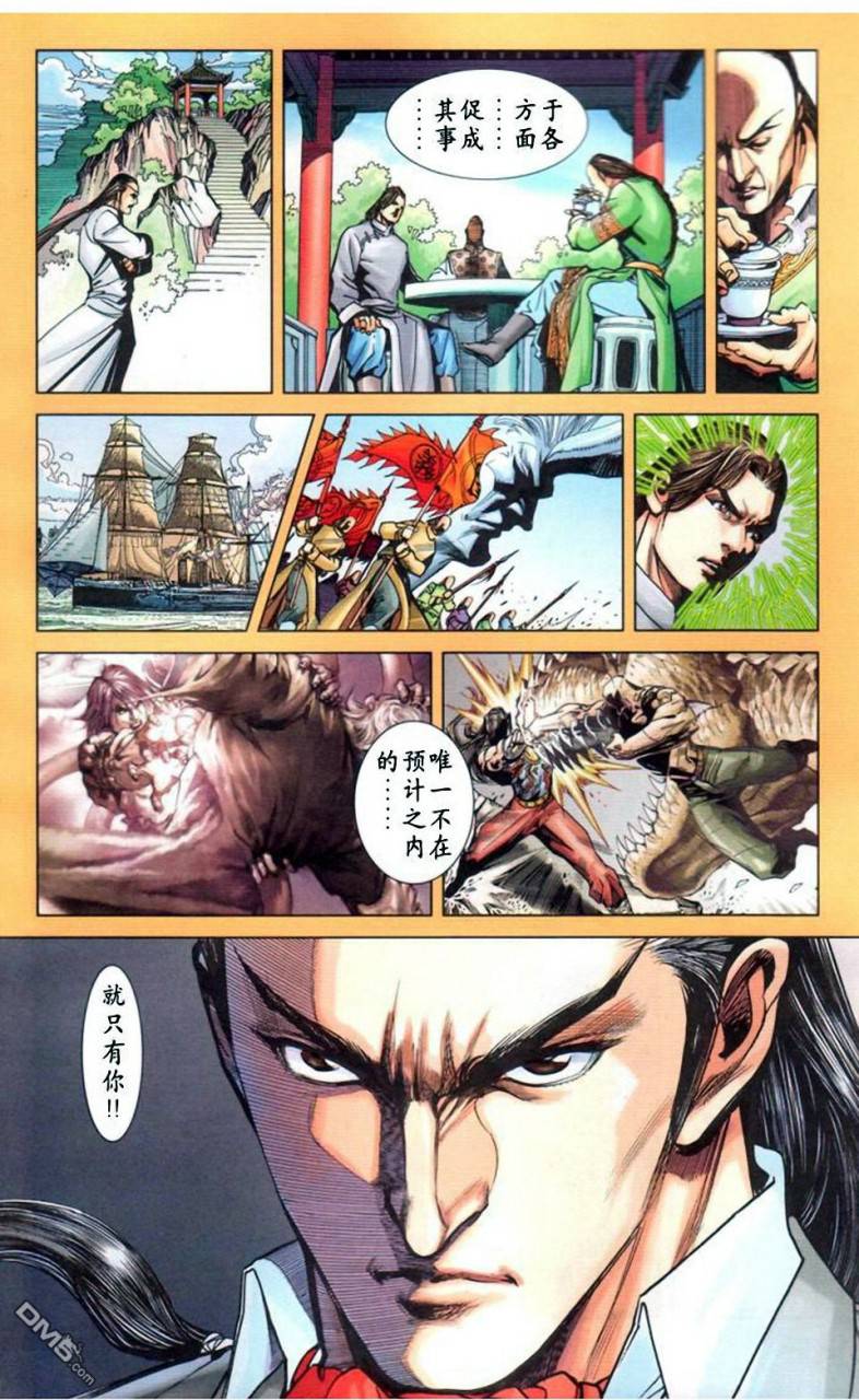 🍱神兵玄奇F 第11卷 第18页