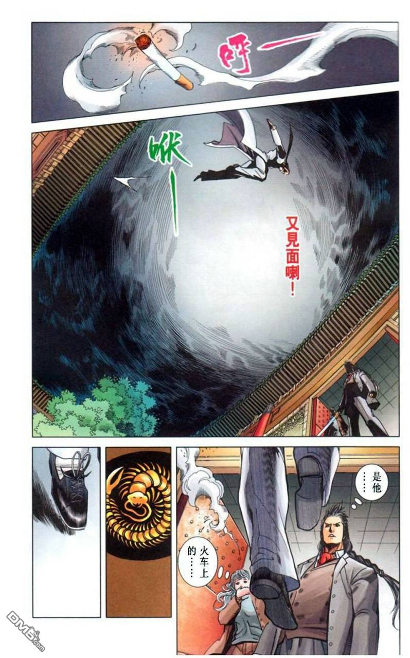 🍱神兵玄奇F 第11卷 第19页