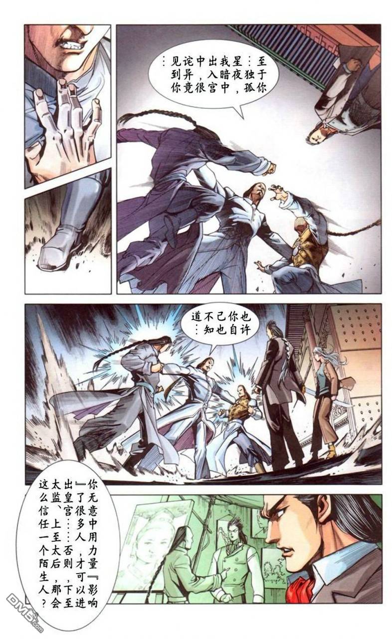 🍱神兵玄奇F 第11卷 第22页