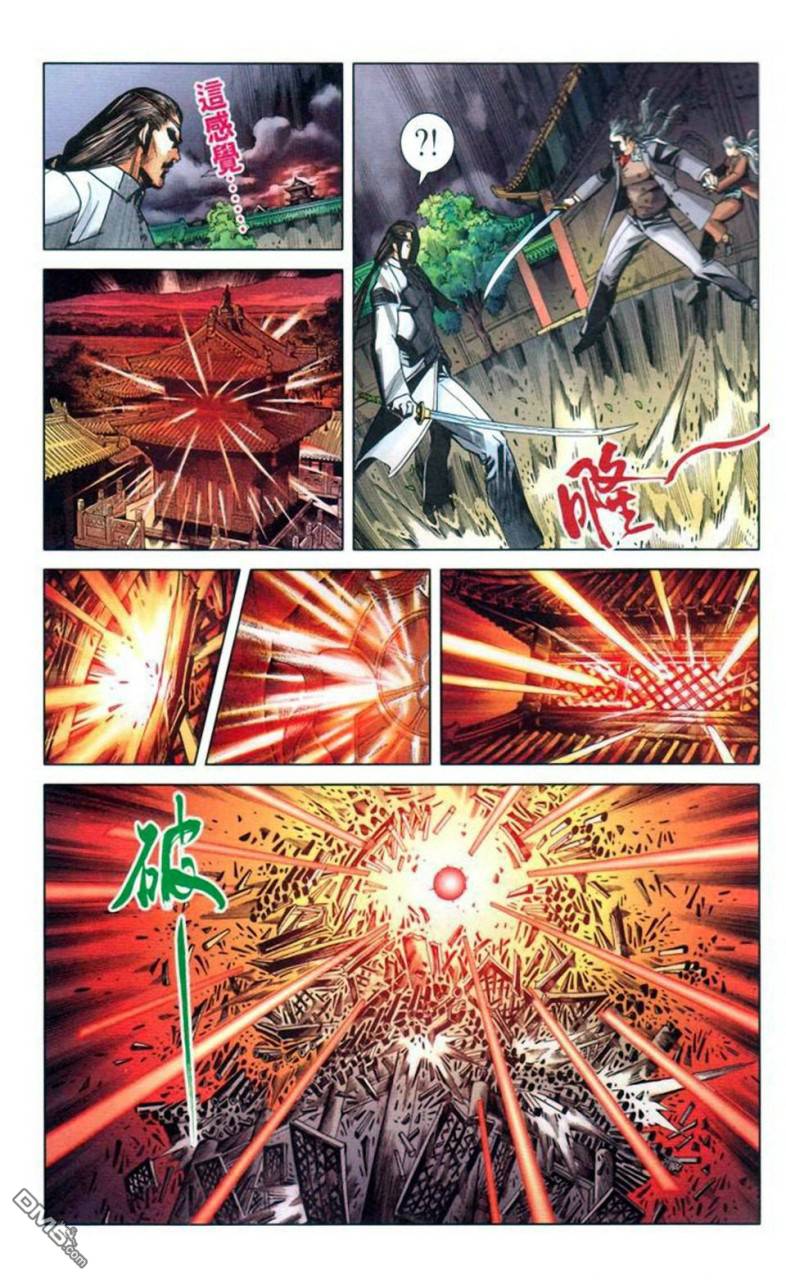 🍱神兵玄奇F 第11卷 第28页