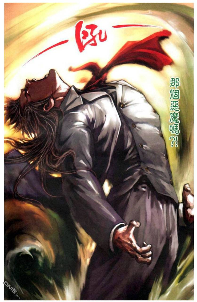 🍱神兵玄奇F 第11卷 第31页