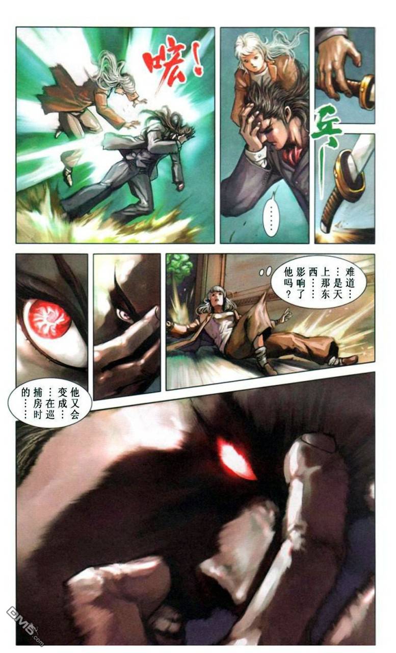 🍱神兵玄奇F 第11卷 第32页