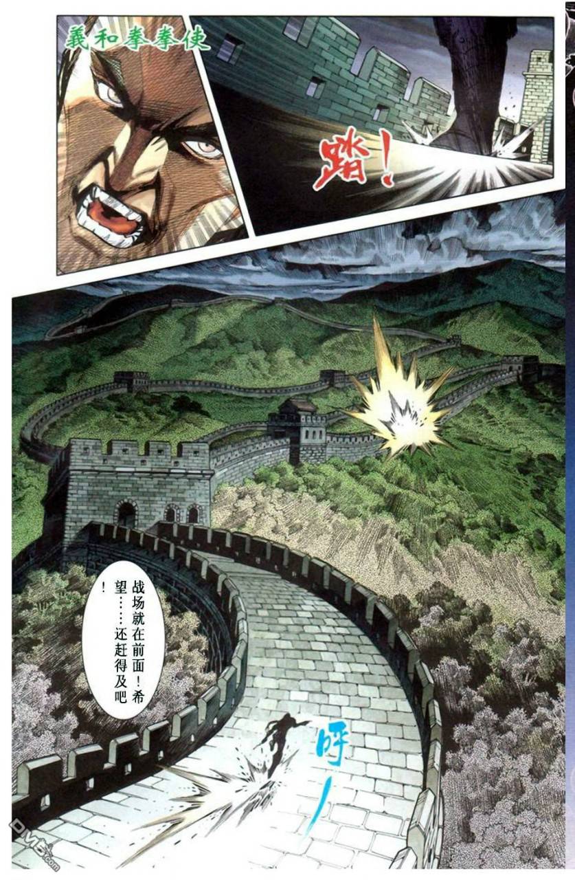 🍱神兵玄奇F 第11卷 第33页
