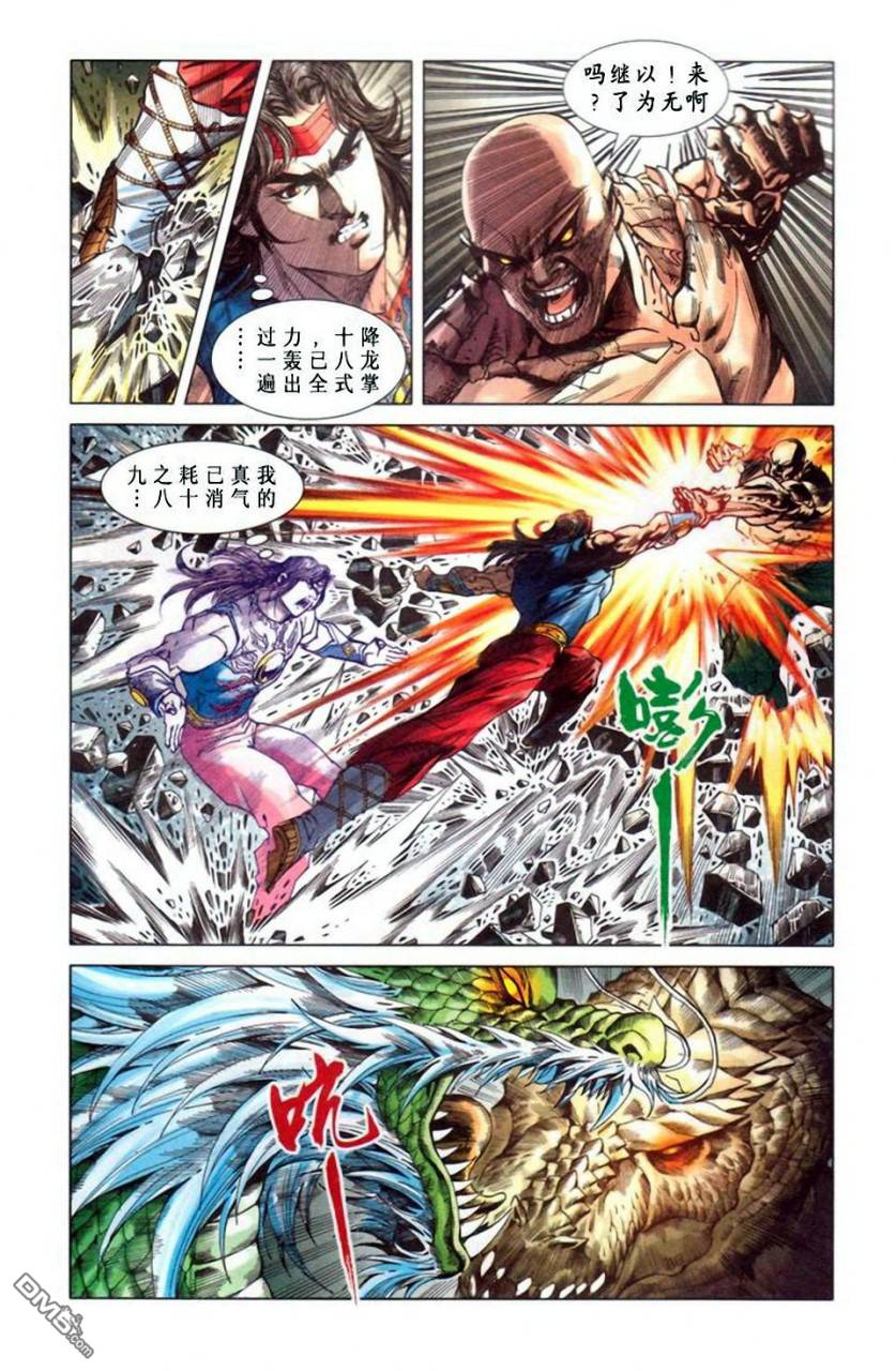 🍱神兵玄奇F 第11卷 第35页