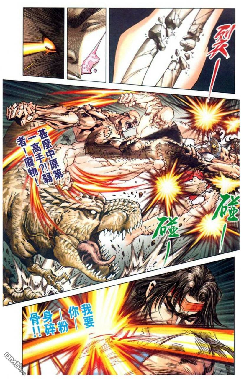 🍱神兵玄奇F 第11卷 第37页